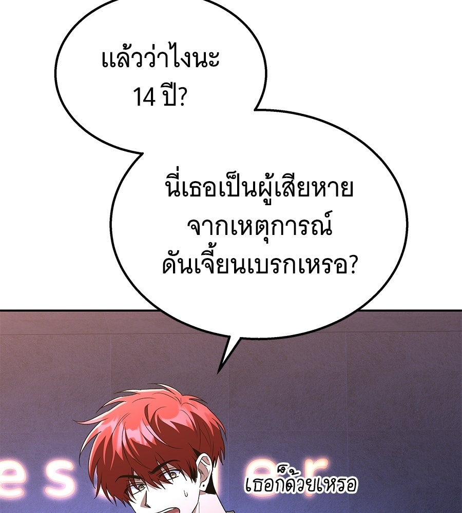ถึกทนแทงก์แรงก์ C - หน้า 25
