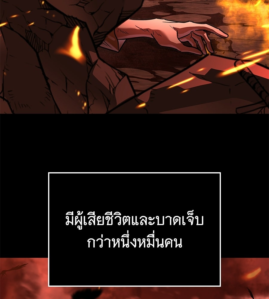 ถึกทนแทงก์แรงก์ C - หน้า 29