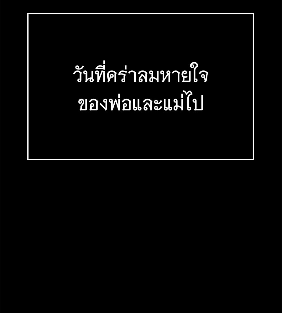 ถึกทนแทงก์แรงก์ C - หน้า 33