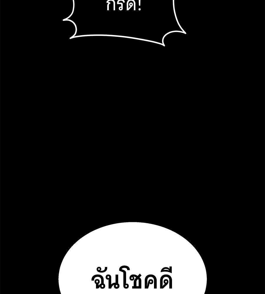 ถึกทนแทงก์แรงก์ C - หน้า 36