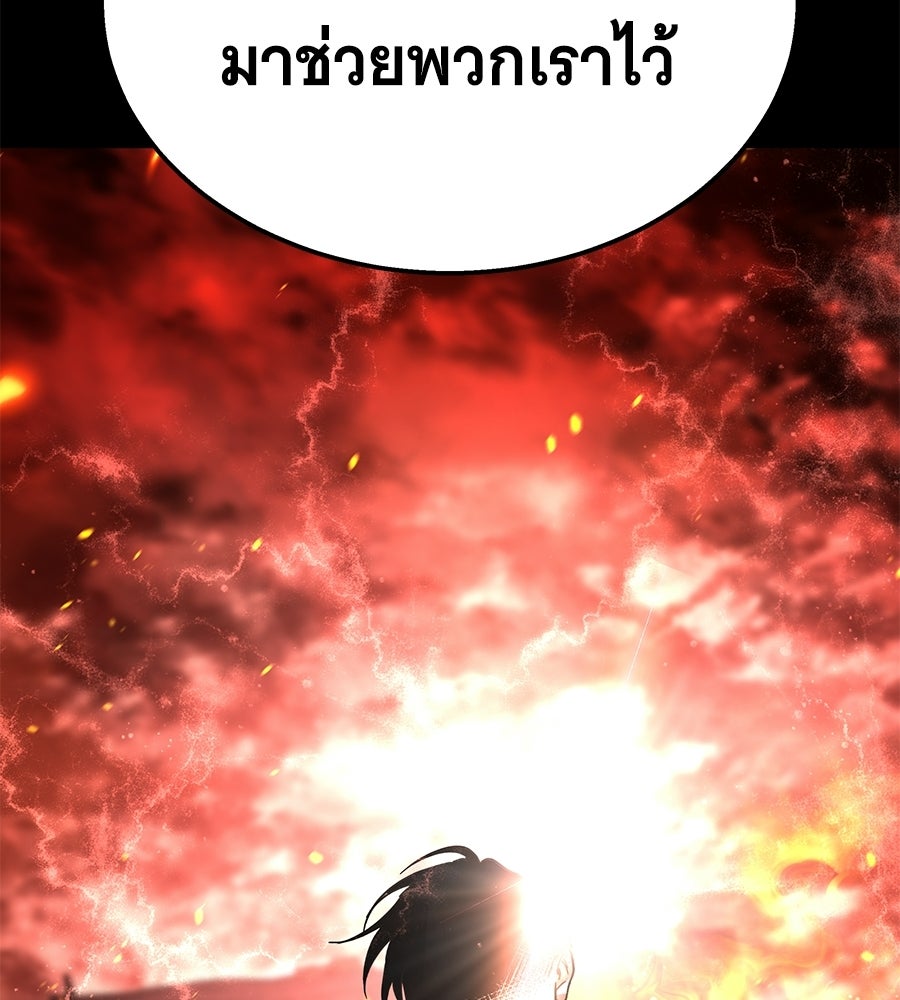 ถึกทนแทงก์แรงก์ C - หน้า 43