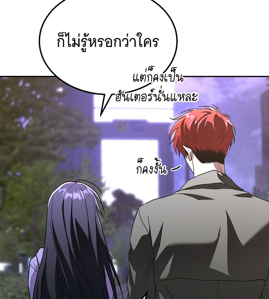 ถึกทนแทงก์แรงก์ C - หน้า 46