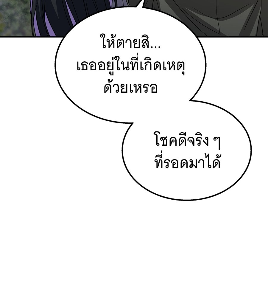 ถึกทนแทงก์แรงก์ C - หน้า 47