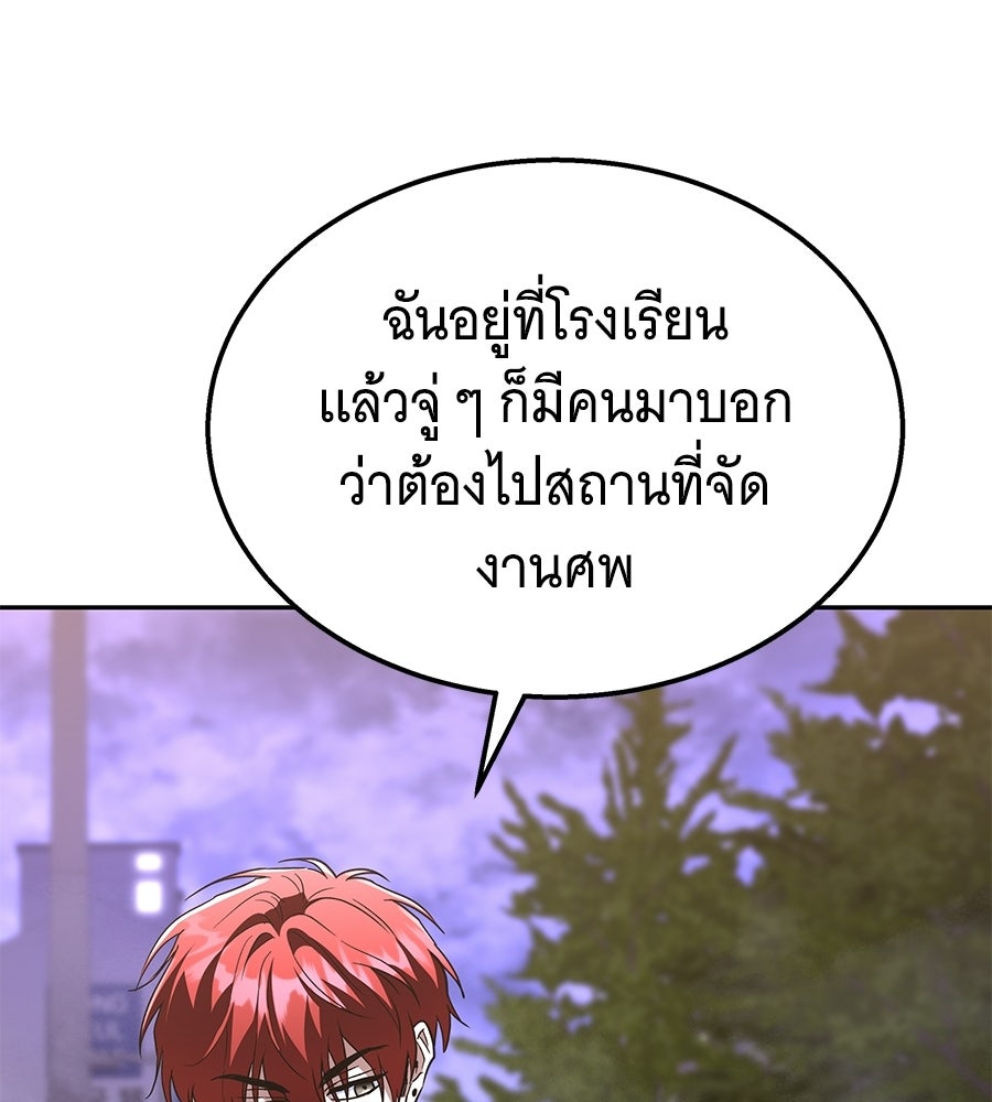 ถึกทนแทงก์แรงก์ C - หน้า 48