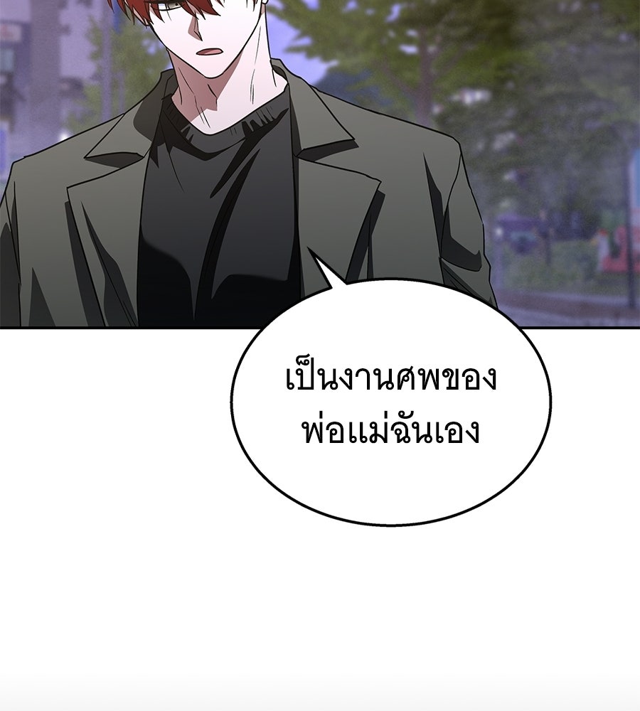 ถึกทนแทงก์แรงก์ C - หน้า 49