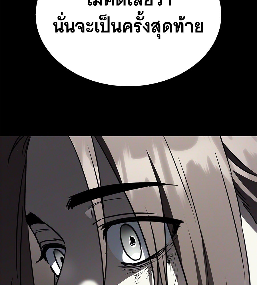 ถึกทนแทงก์แรงก์ C - หน้า 52