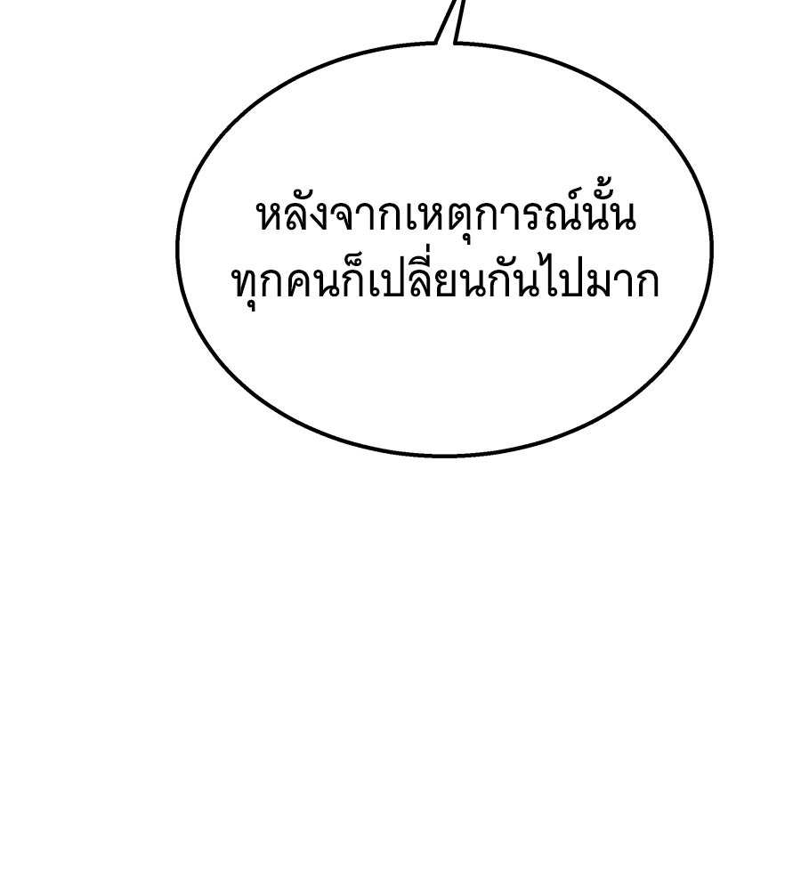 ถึกทนแทงก์แรงก์ C - หน้า 56
