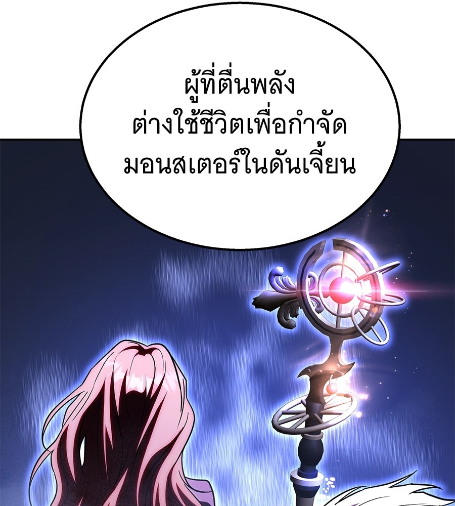 ถึกทนแทงก์แรงก์ C - หน้า 57
