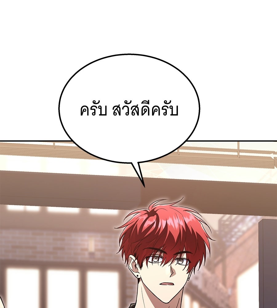 ถึกทนแทงก์แรงก์ C - หน้า 6