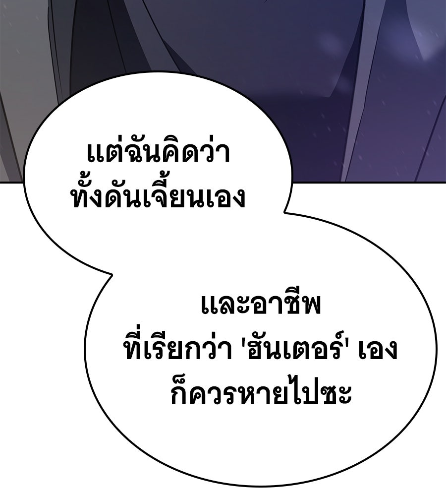 ถึกทนแทงก์แรงก์ C - หน้า 64