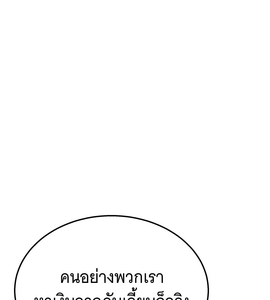 ถึกทนแทงก์แรงก์ C - หน้า 65