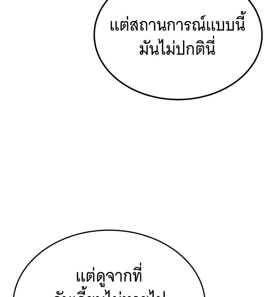 ถึกทนแทงก์แรงก์ C - หน้า 67