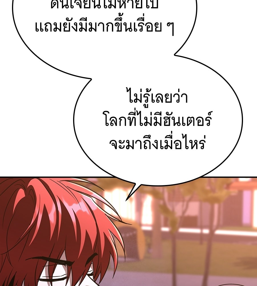 ถึกทนแทงก์แรงก์ C - หน้า 68