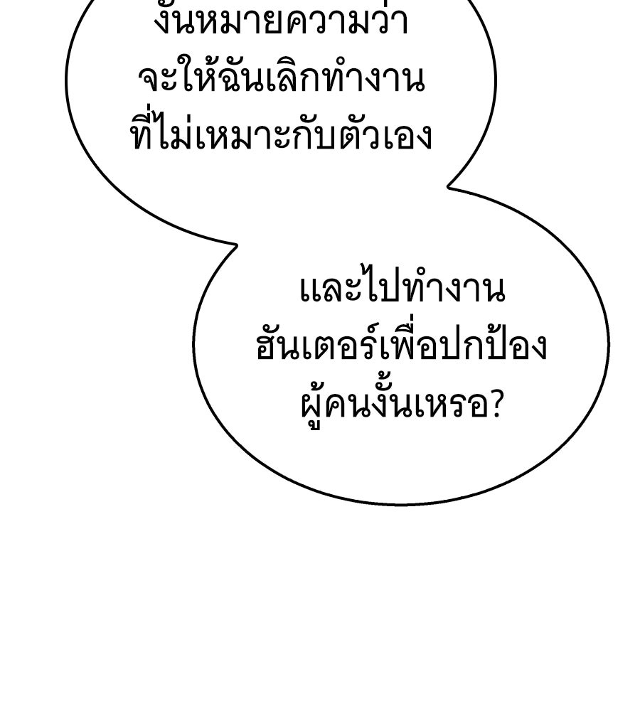 ถึกทนแทงก์แรงก์ C - หน้า 70