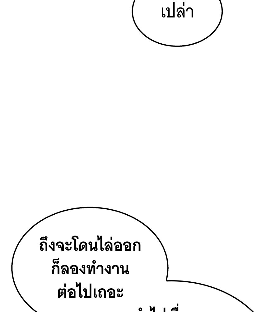 ถึกทนแทงก์แรงก์ C - หน้า 72