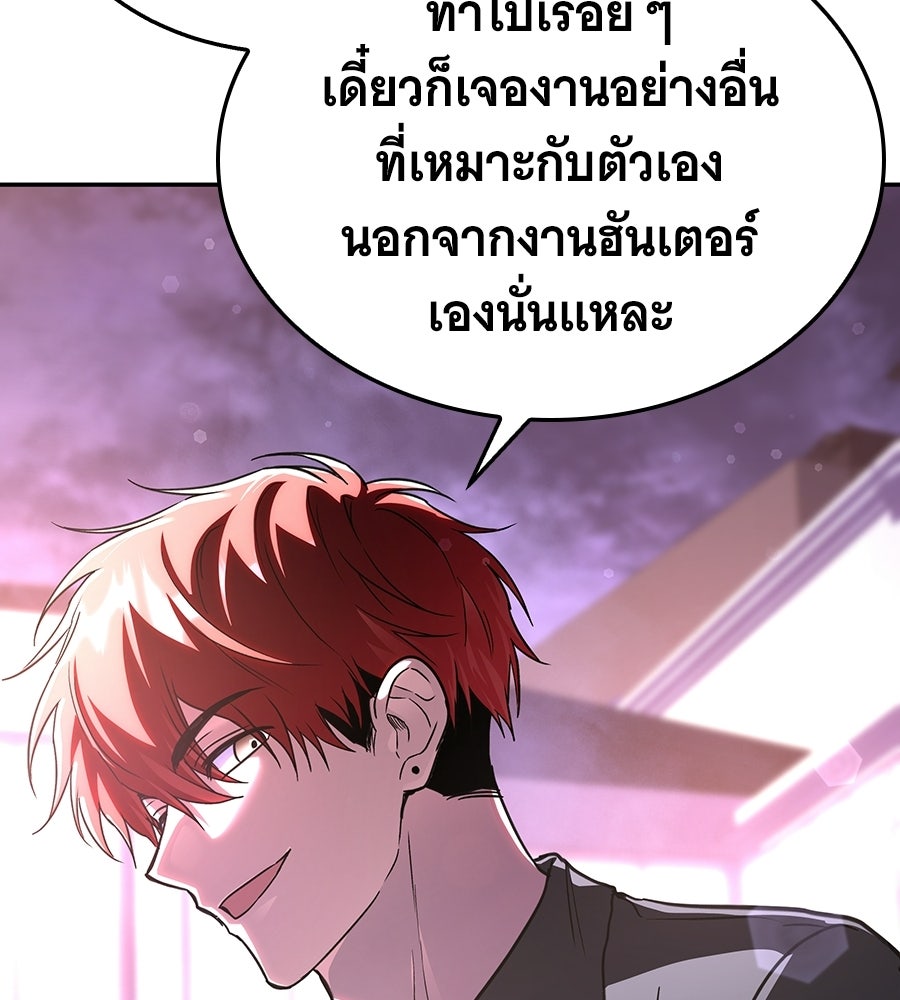ถึกทนแทงก์แรงก์ C - หน้า 73