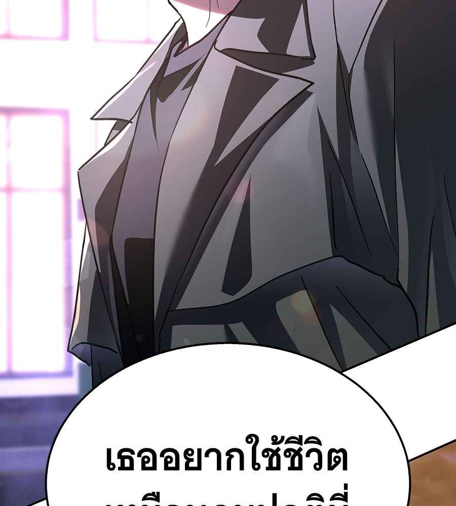 ถึกทนแทงก์แรงก์ C - หน้า 74
