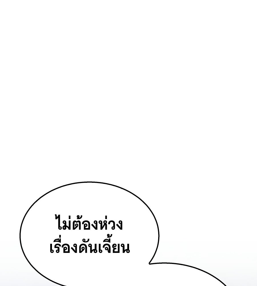 ถึกทนแทงก์แรงก์ C - หน้า 77