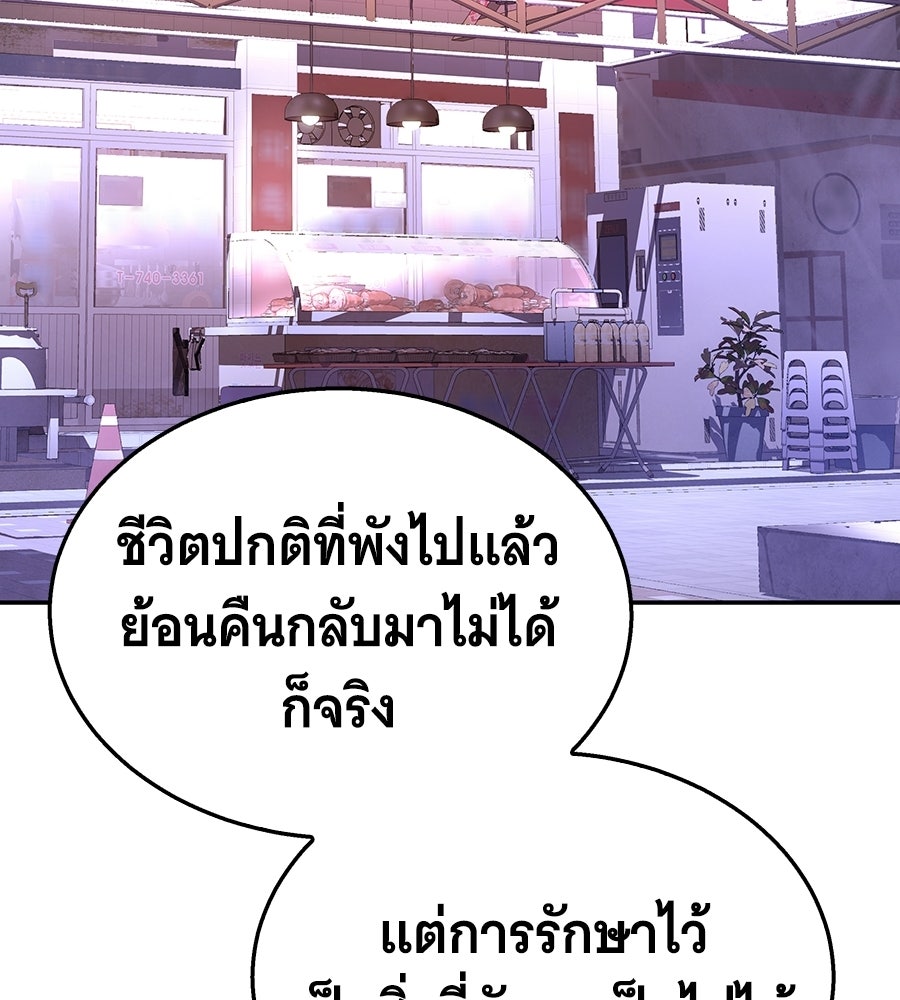ถึกทนแทงก์แรงก์ C - หน้า 79