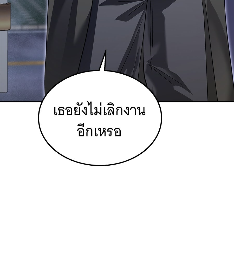 ถึกทนแทงก์แรงก์ C - หน้า 8
