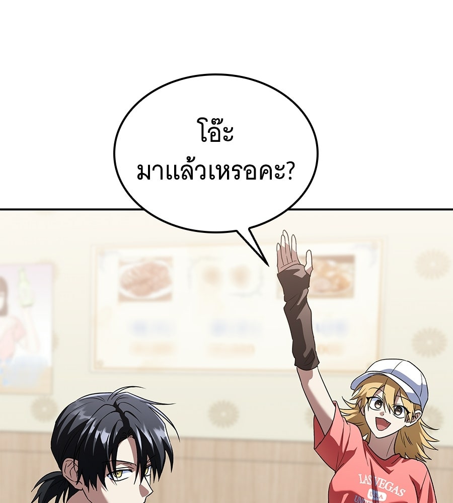 ถึกทนแทงก์แรงก์ C - หน้า 81