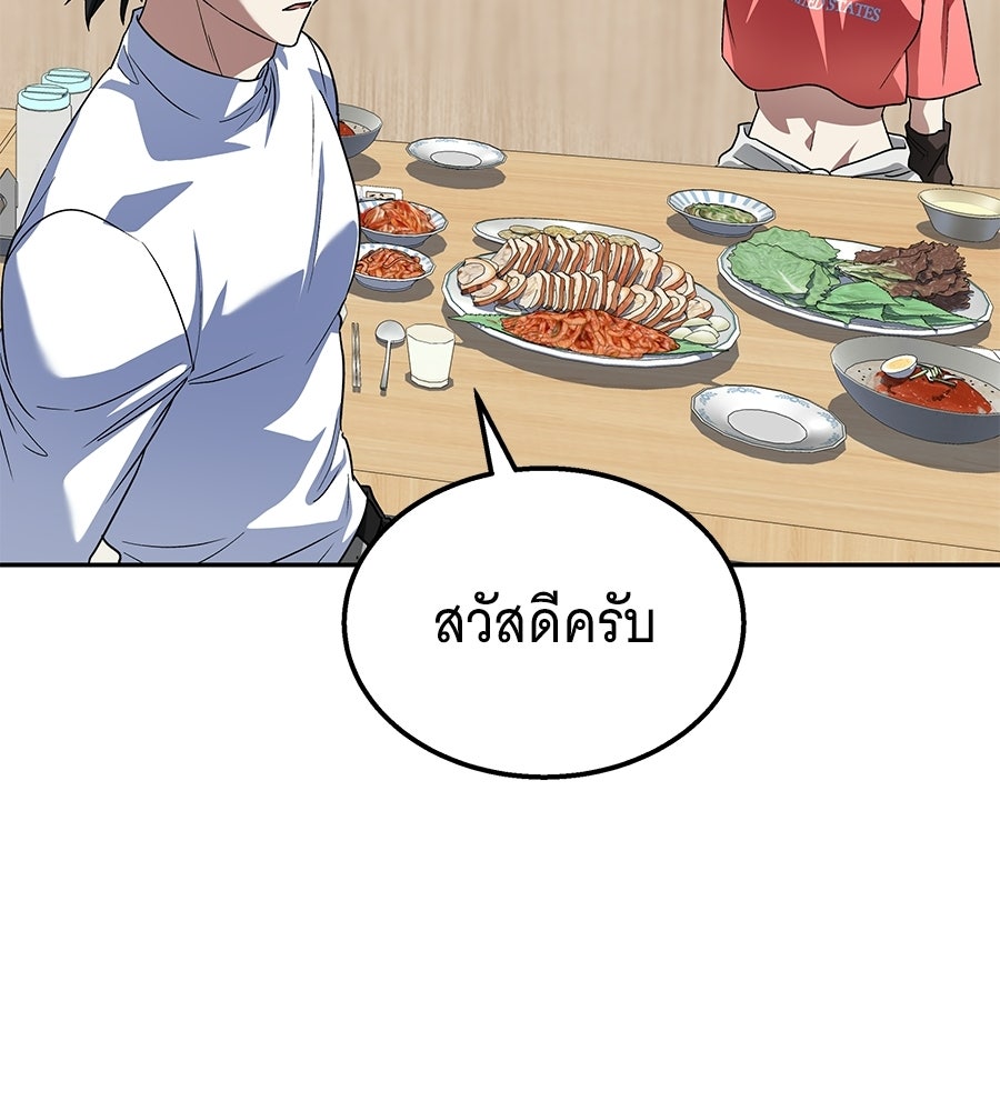 ถึกทนแทงก์แรงก์ C - หน้า 82