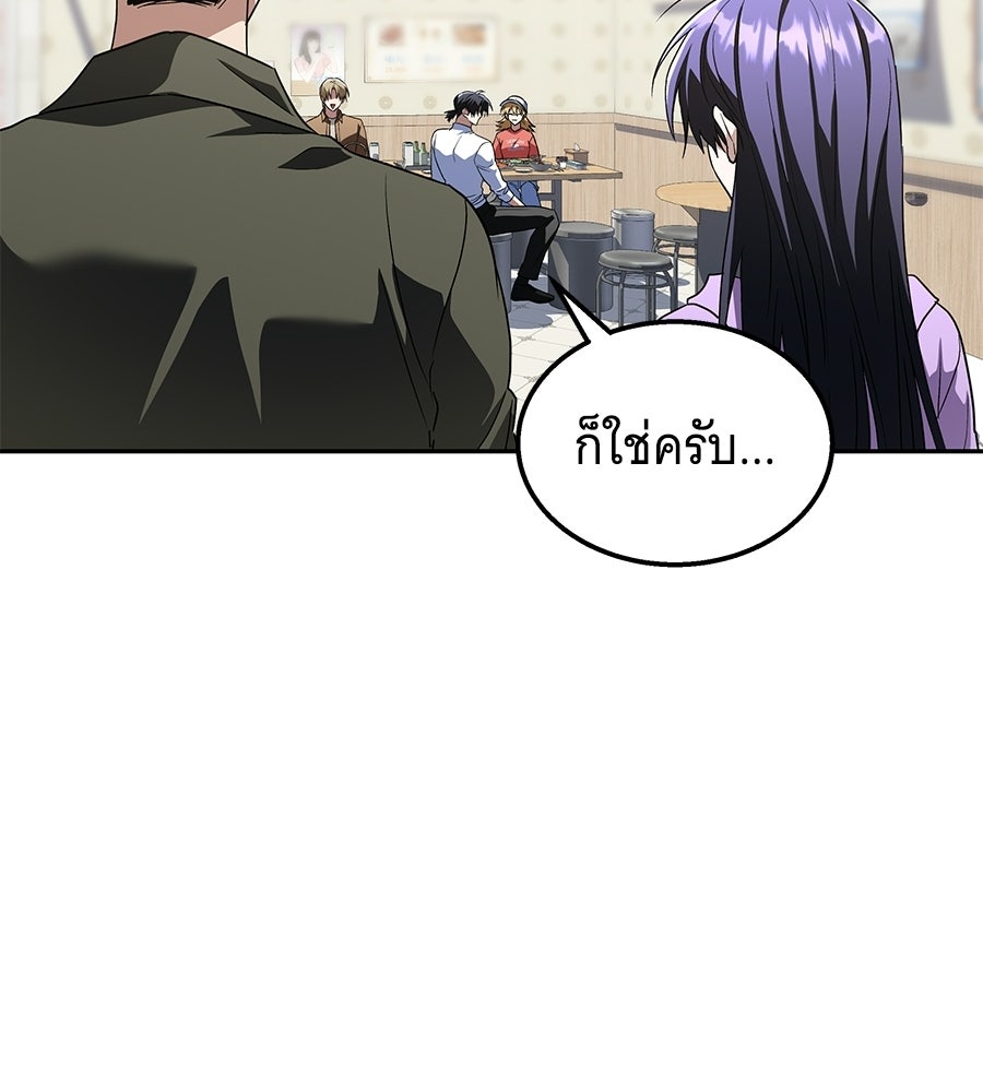 ถึกทนแทงก์แรงก์ C - หน้า 84