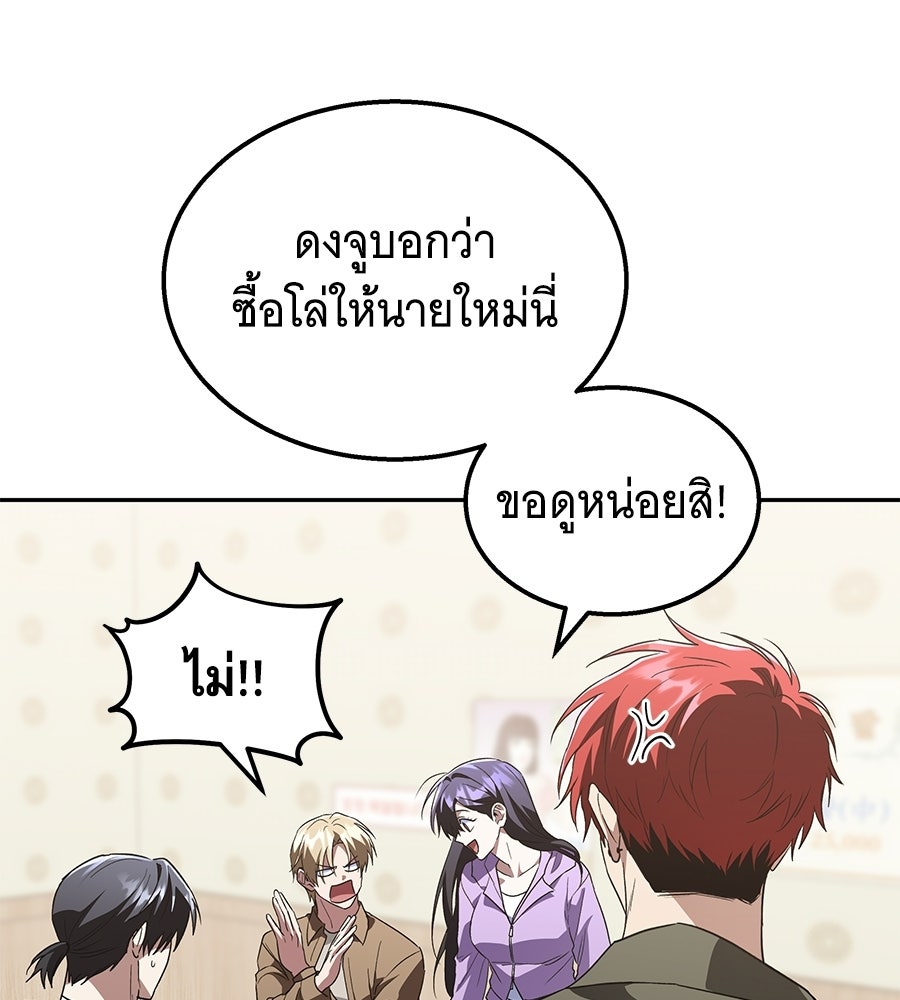 ถึกทนแทงก์แรงก์ C - หน้า 85