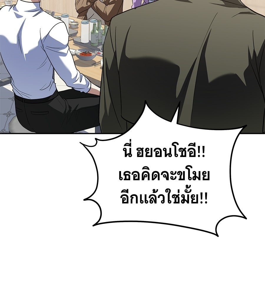 ถึกทนแทงก์แรงก์ C - หน้า 86