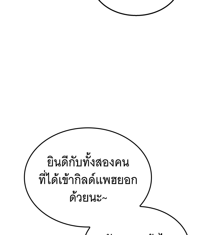 ถึกทนแทงก์แรงก์ C - หน้า 89
