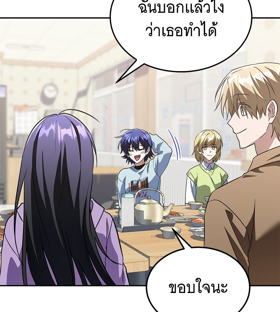 ถึกทนแทงก์แรงก์ C - หน้า 90