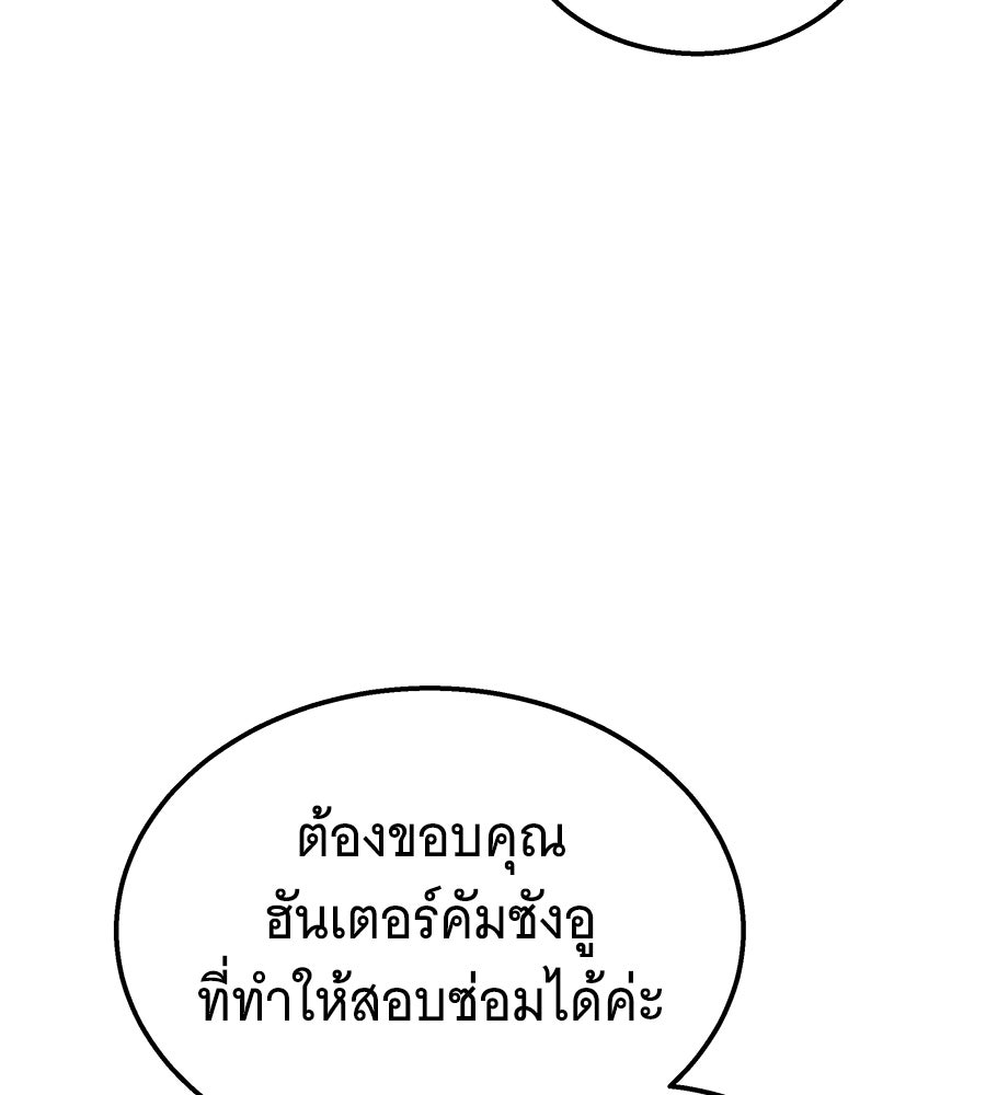 ถึกทนแทงก์แรงก์ C - หน้า 91
