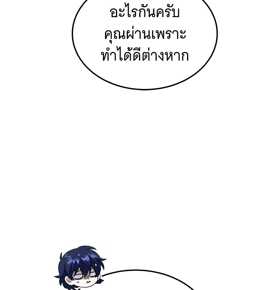 ถึกทนแทงก์แรงก์ C - หน้า 93