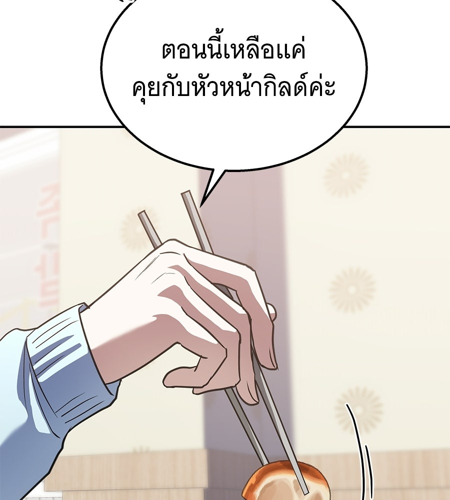 ถึกทนแทงก์แรงก์ C - หน้า 94