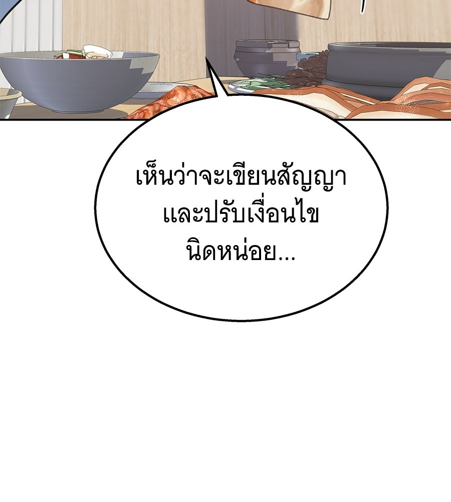 ถึกทนแทงก์แรงก์ C - หน้า 95