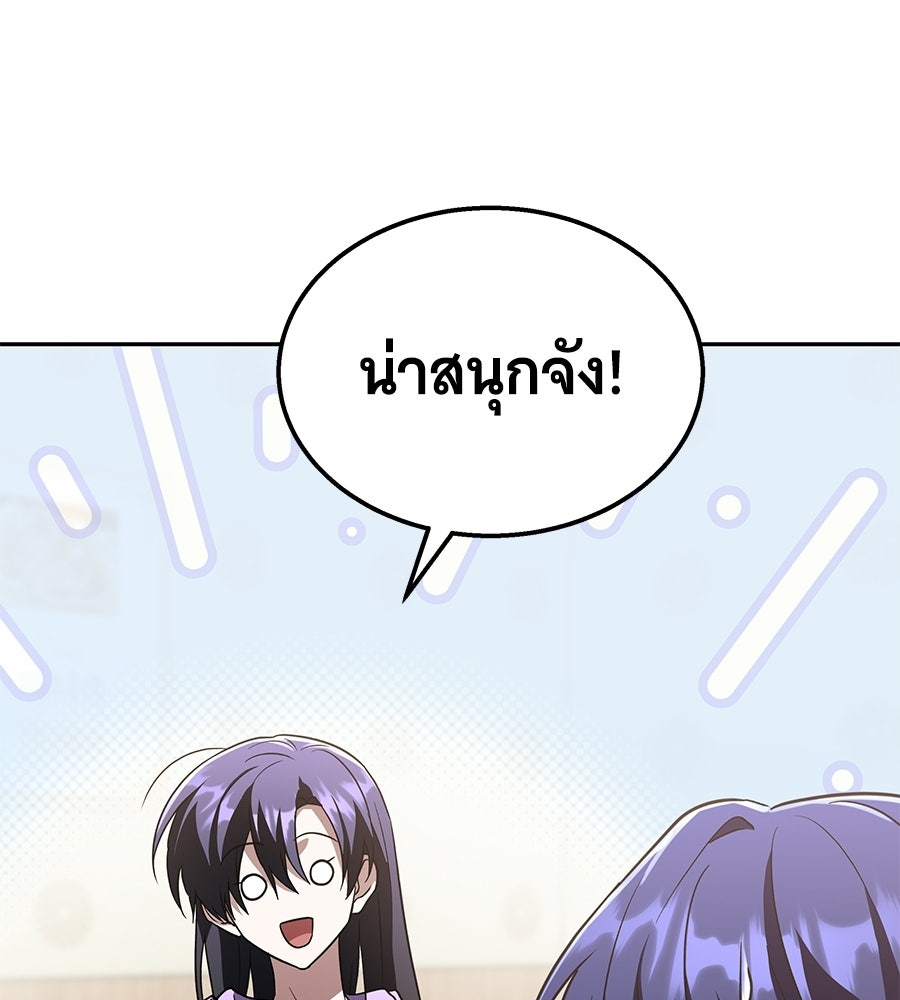 ถึกทนแทงก์แรงก์ C - หน้า 96
