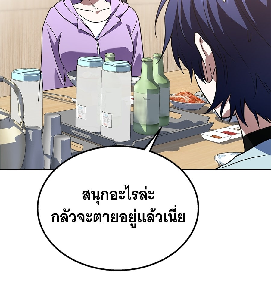 ถึกทนแทงก์แรงก์ C - หน้า 97