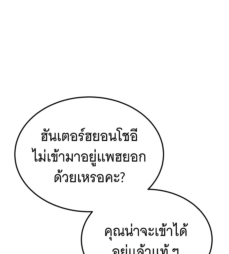 ถึกทนแทงก์แรงก์ C - หน้า 98