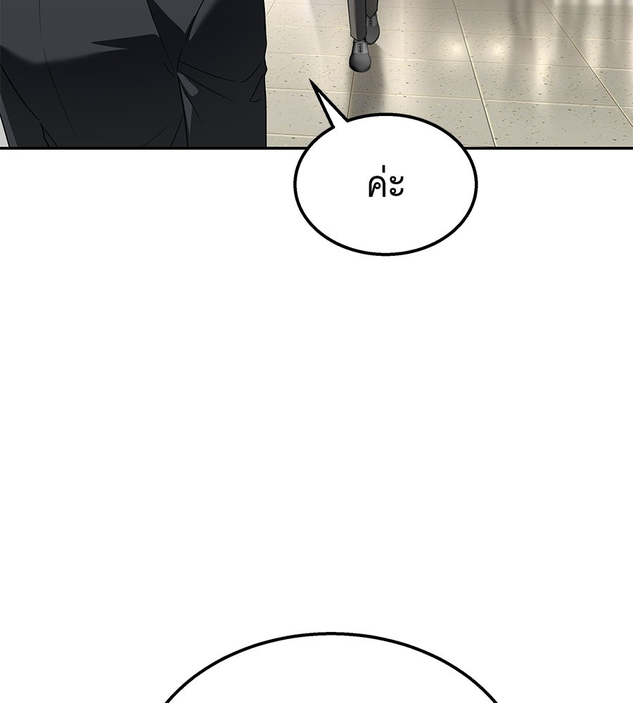 ถึกทนแทงก์แรงก์ C - หน้า 10
