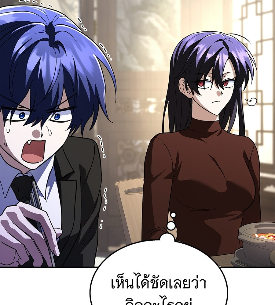 ถึกทนแทงก์แรงก์ C - หน้า 100
