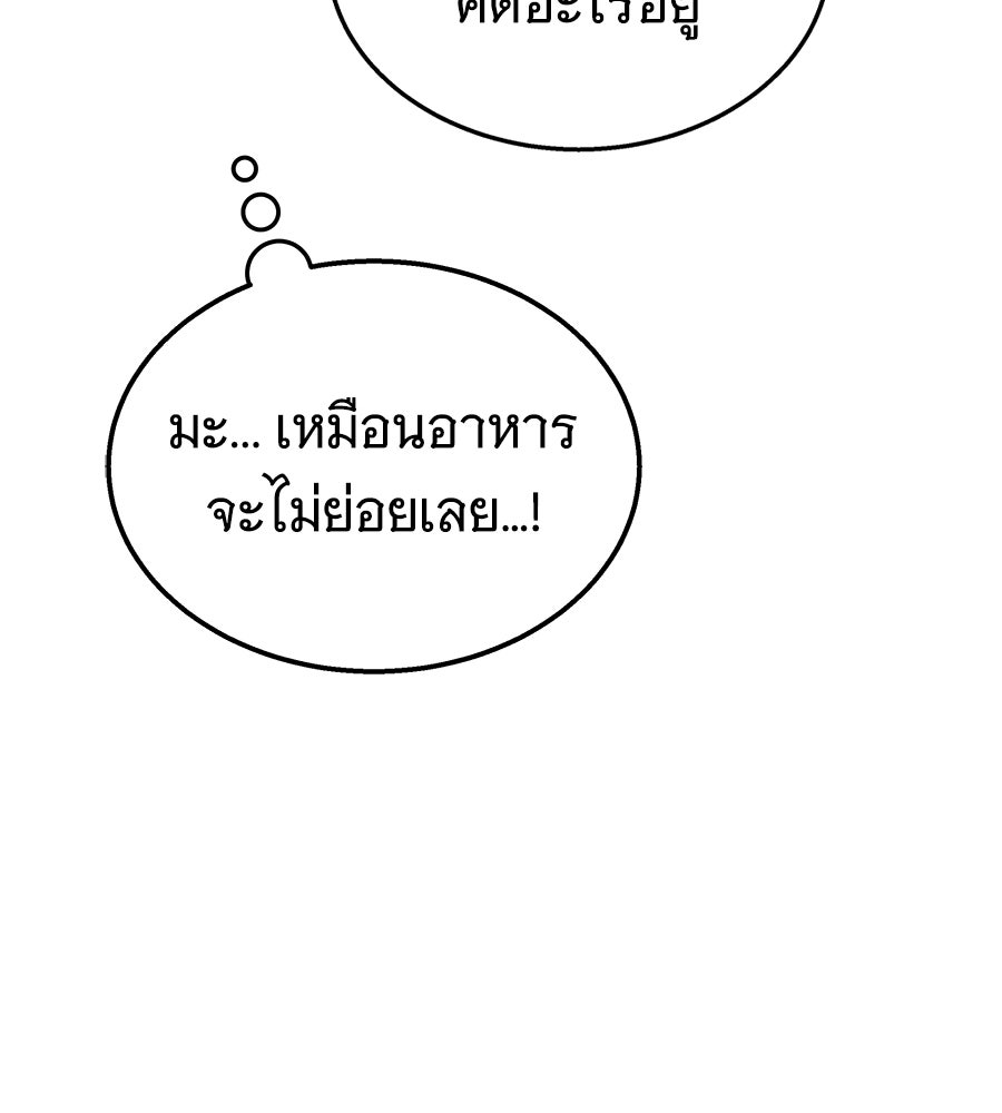 ถึกทนแทงก์แรงก์ C - หน้า 101