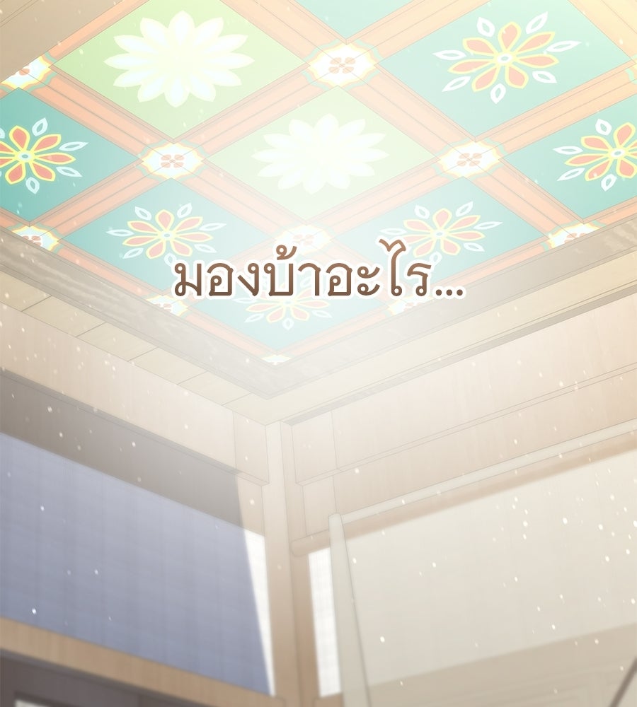 ถึกทนแทงก์แรงก์ C - หน้า 111