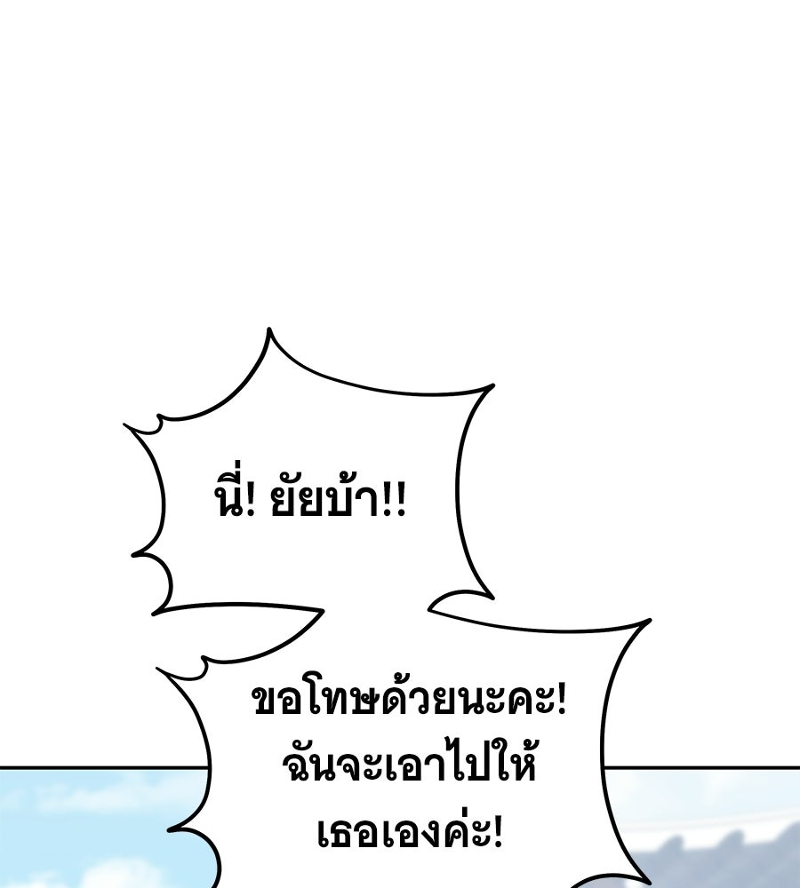 ถึกทนแทงก์แรงก์ C - หน้า 124