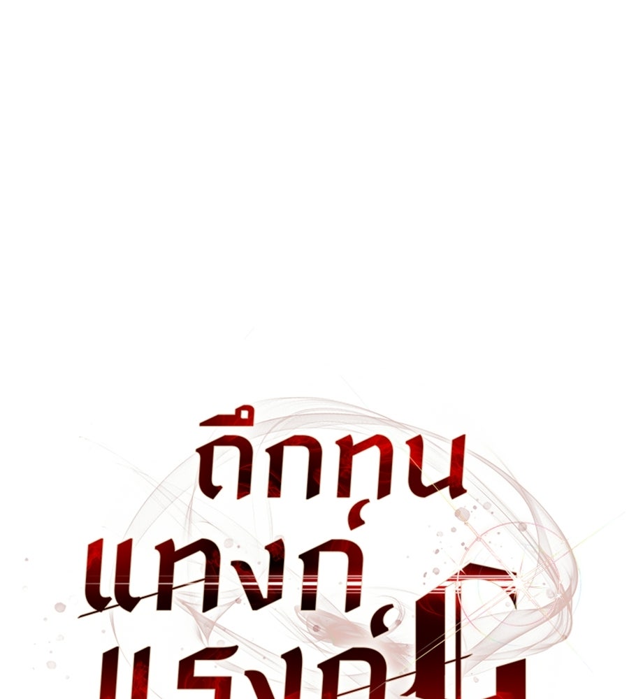 ถึกทนแทงก์แรงก์ C - หน้า 13
