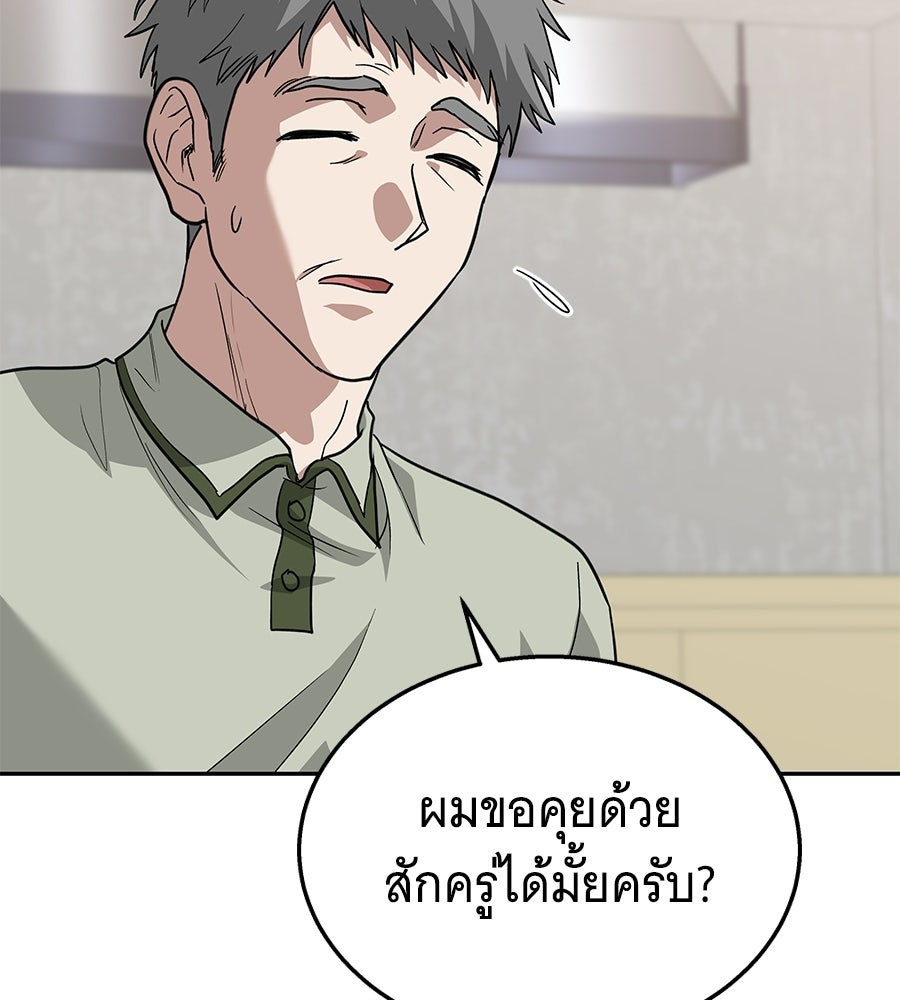 ถึกทนแทงก์แรงก์ C - หน้า 133