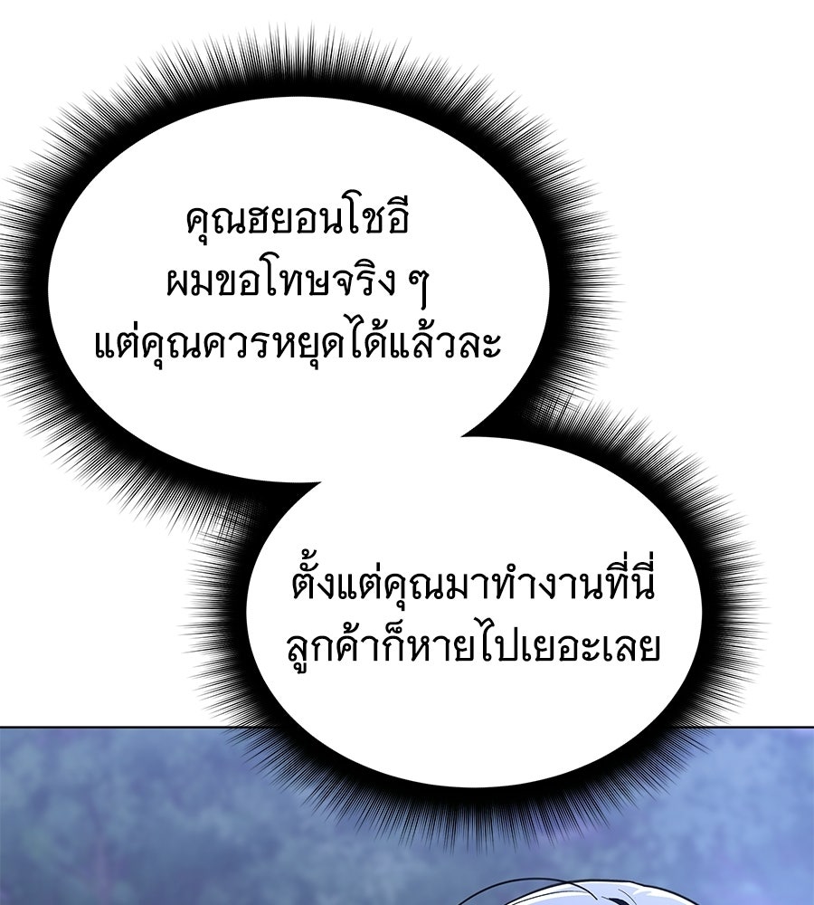ถึกทนแทงก์แรงก์ C - หน้า 140