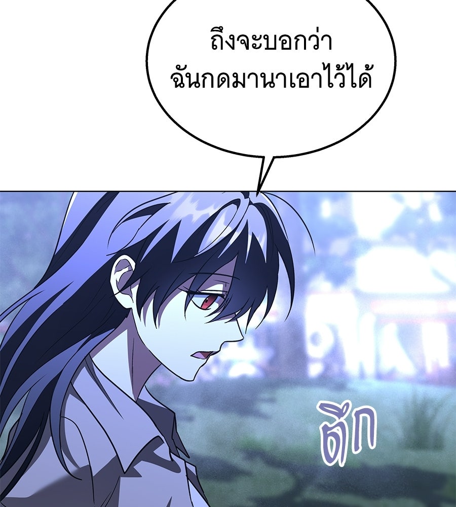 ถึกทนแทงก์แรงก์ C - หน้า 145
