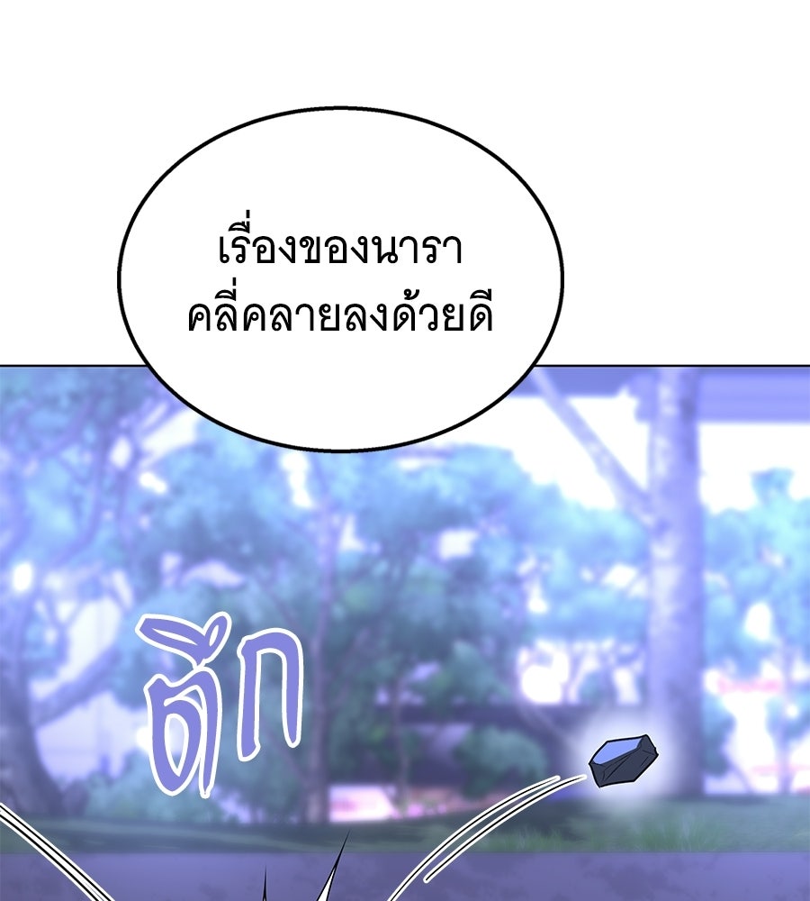 ถึกทนแทงก์แรงก์ C - หน้า 147