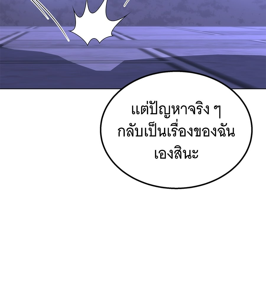 ถึกทนแทงก์แรงก์ C - หน้า 148