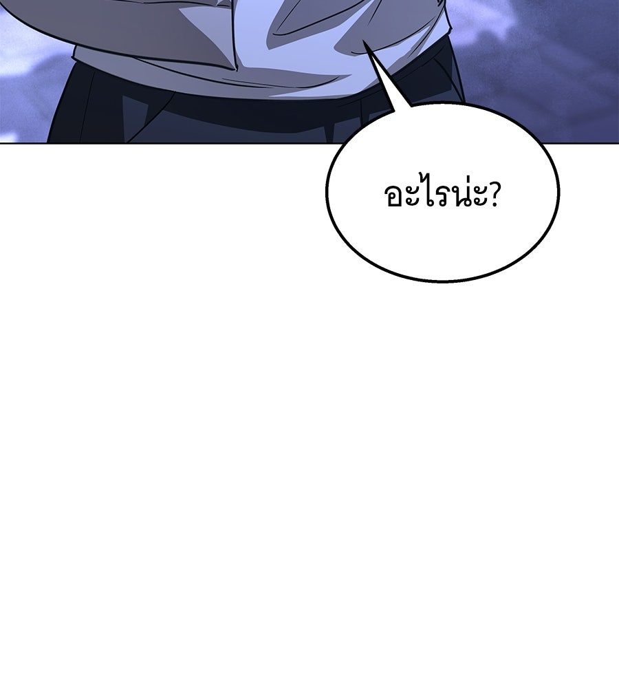 ถึกทนแทงก์แรงก์ C - หน้า 150